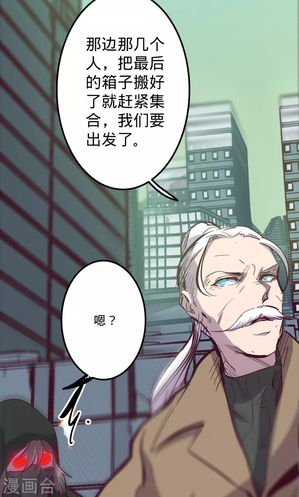 🍘我的战斗女神 第81话 突出 第19页