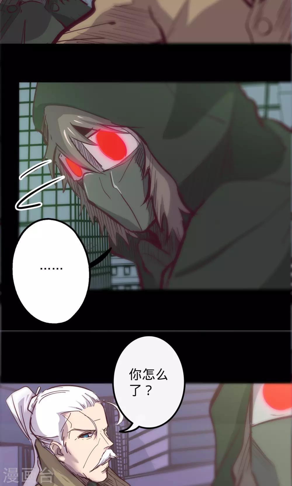 🍘我的战斗女神 第81话 突出 第20页