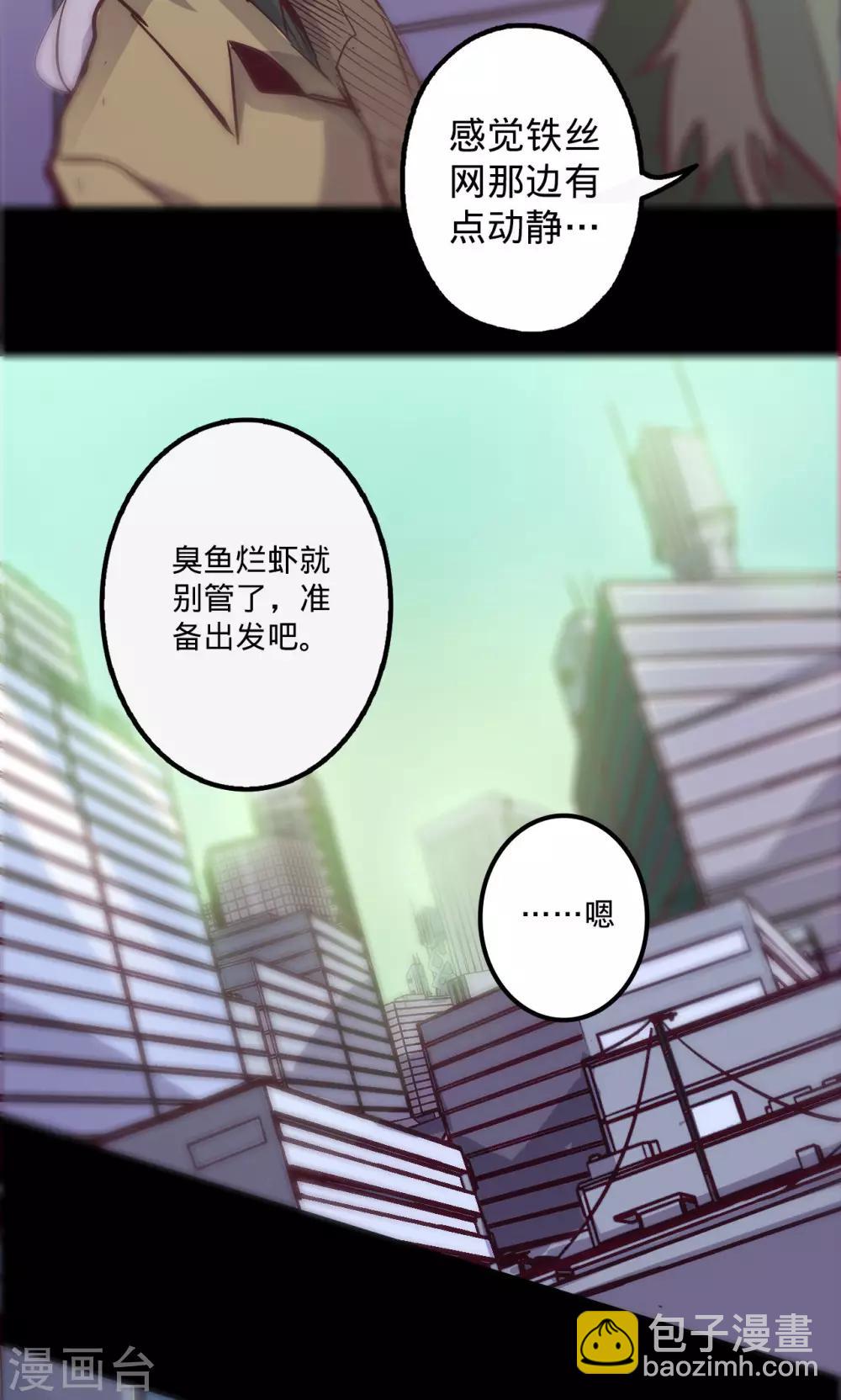 🍘我的战斗女神 第81话 突出 第21页