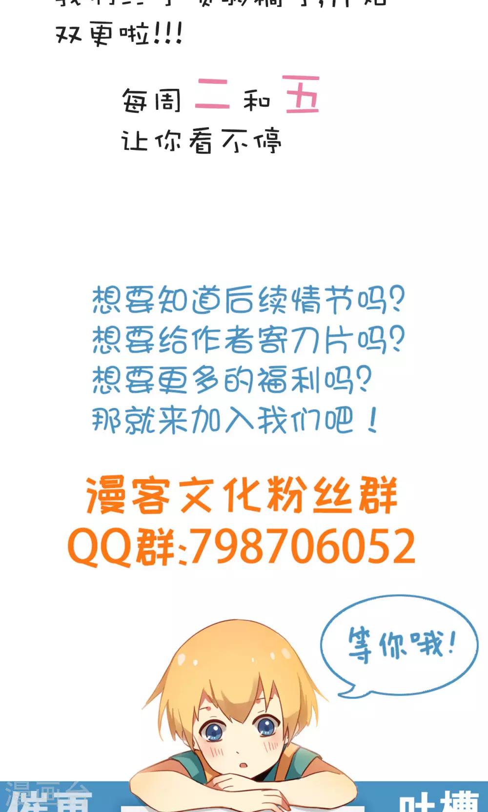 🍘我的战斗女神 第81话 突出 第27页