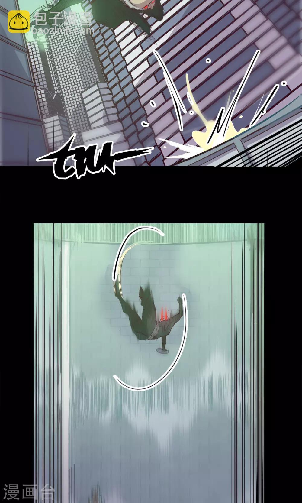 🍘我的战斗女神 第81话 突出 第4页