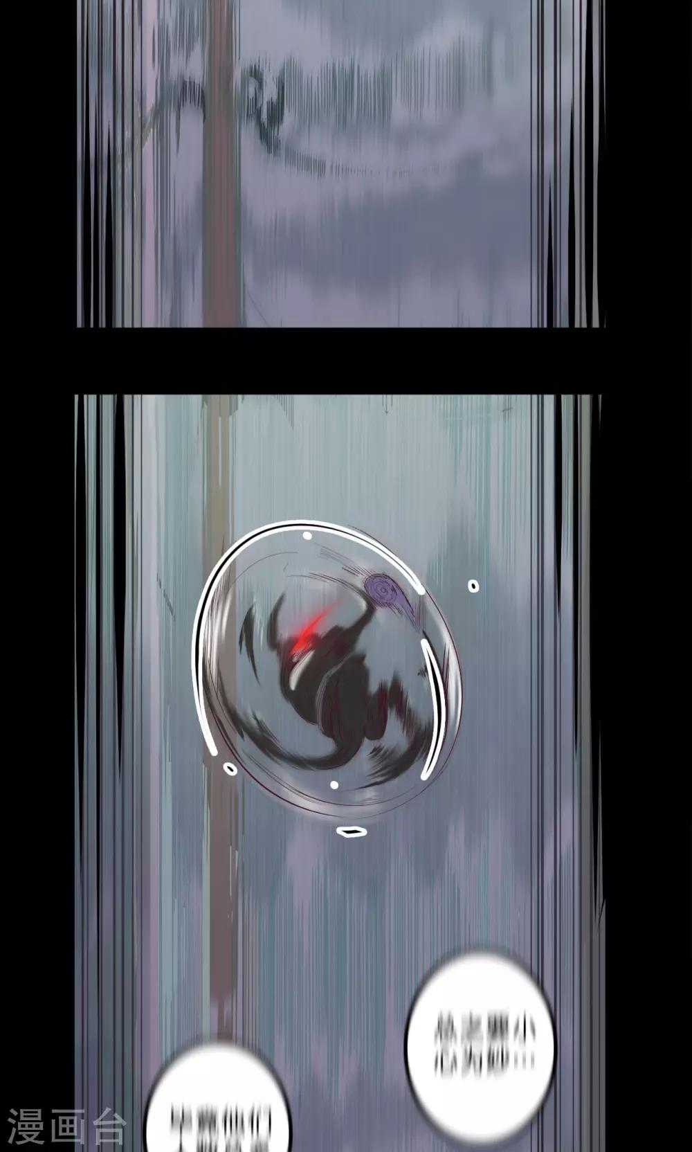 🍘我的战斗女神 第81话 突出 第5页