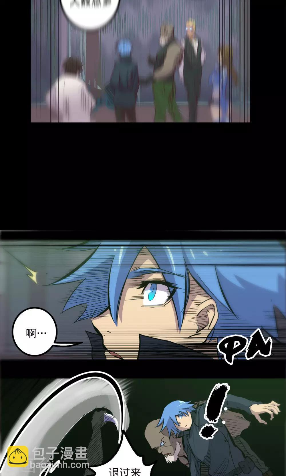 🍘我的战斗女神 第81话 突出 第6页