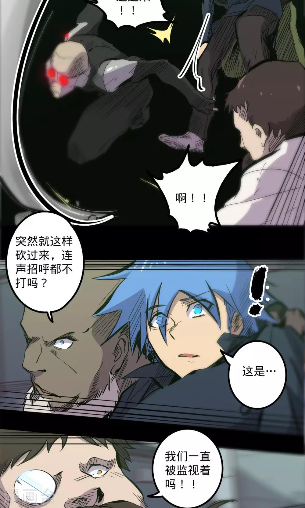 🍘我的战斗女神 第81话 突出 第7页