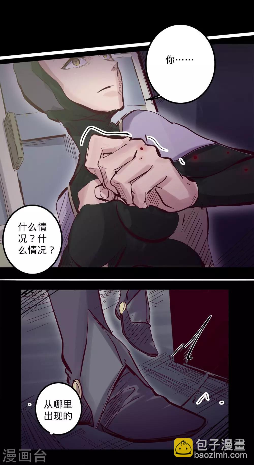 🍘我的战斗女神 第83话 入侵 第11页