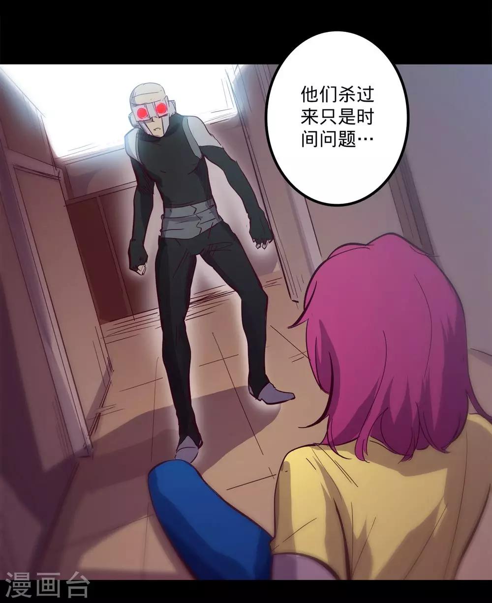 🍘我的战斗女神 第83话 入侵 第19页