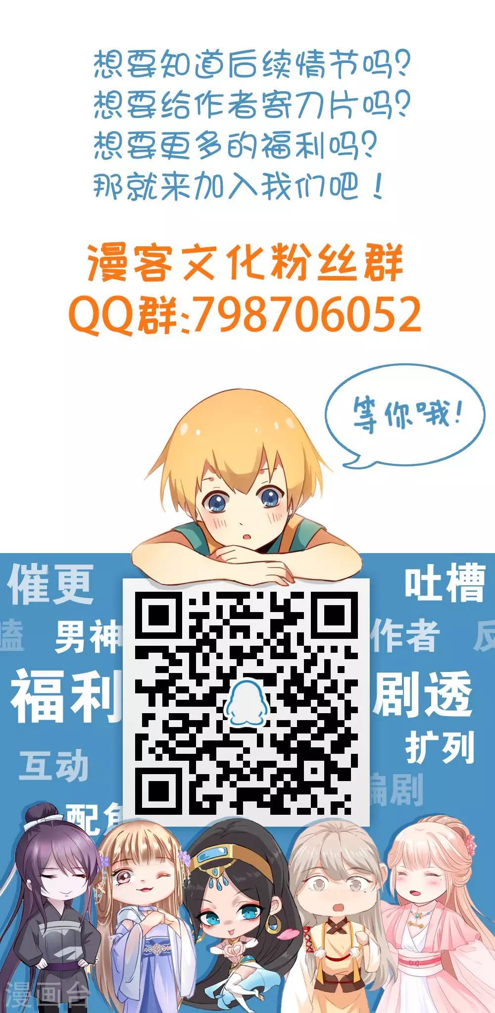 🍘我的战斗女神 第83话 入侵 第21页