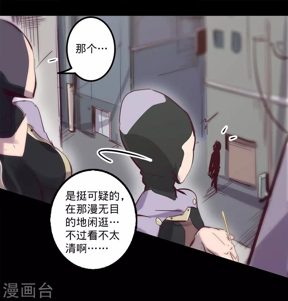🍘我的战斗女神 第83话 入侵 第3页