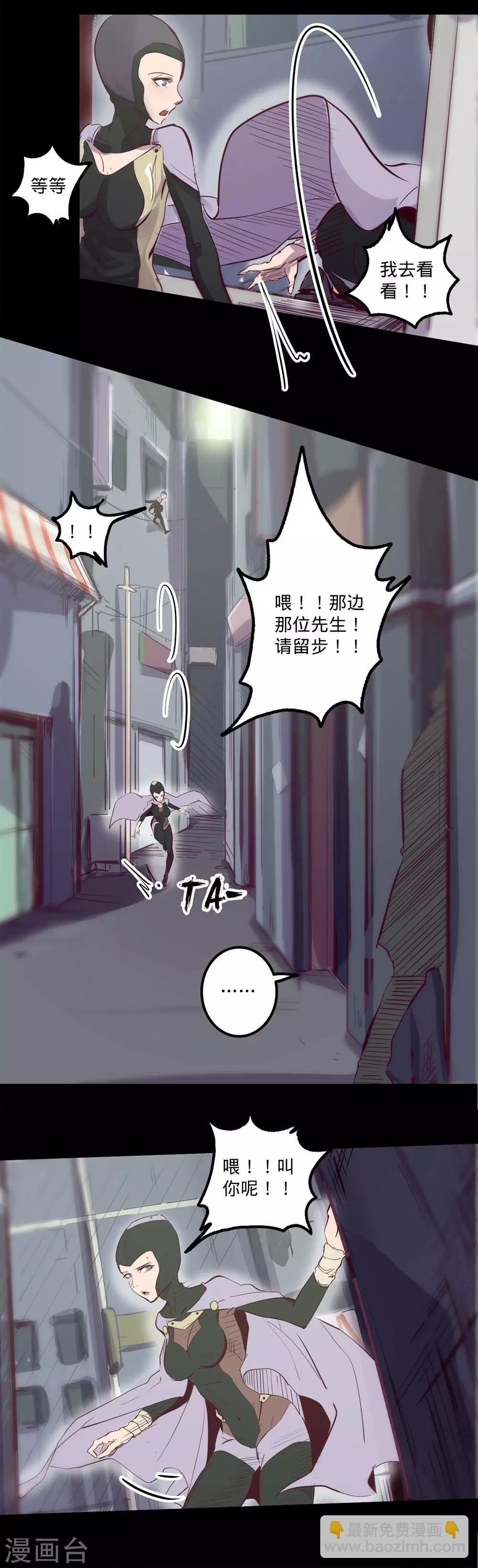 🍘我的战斗女神 第83话 入侵 第4页