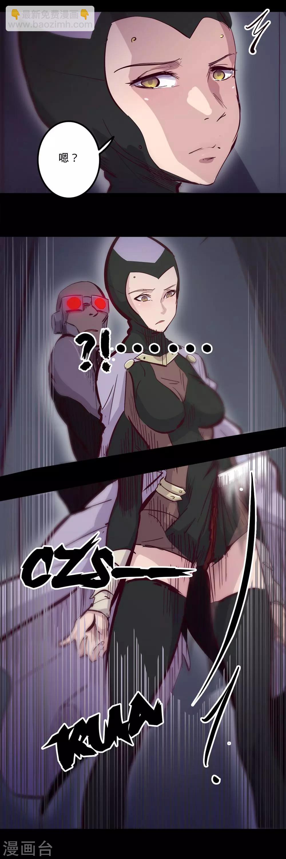 🍘我的战斗女神 第83话 入侵 第7页