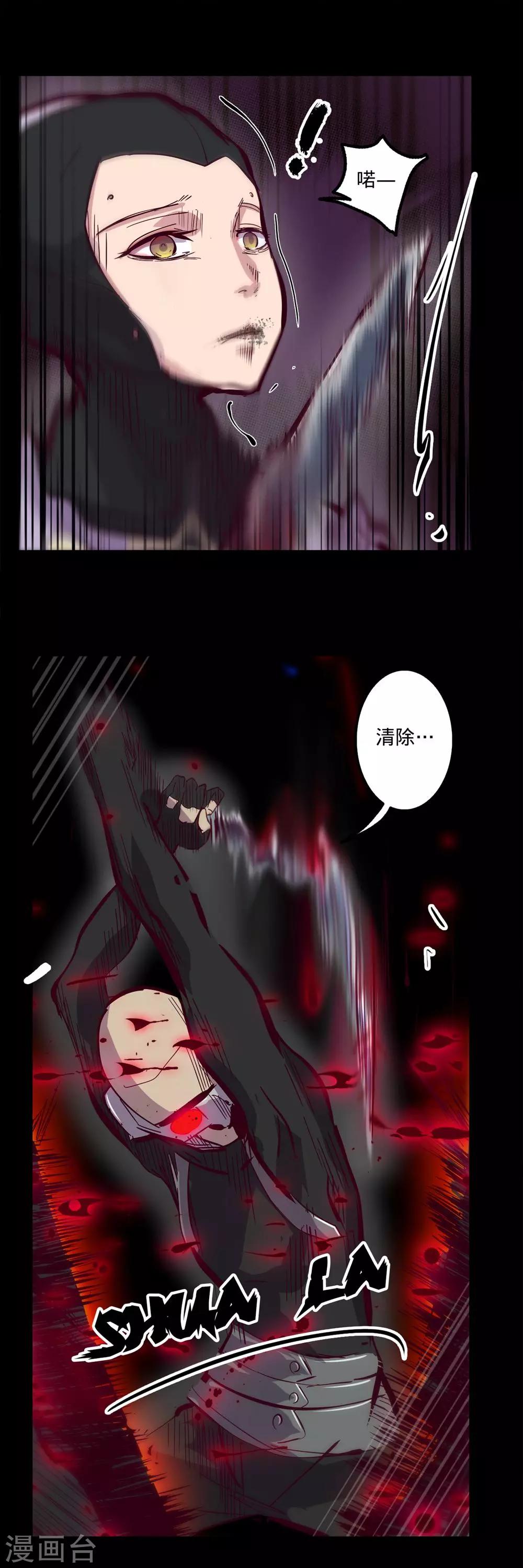 🍘我的战斗女神 第83话 入侵 第8页