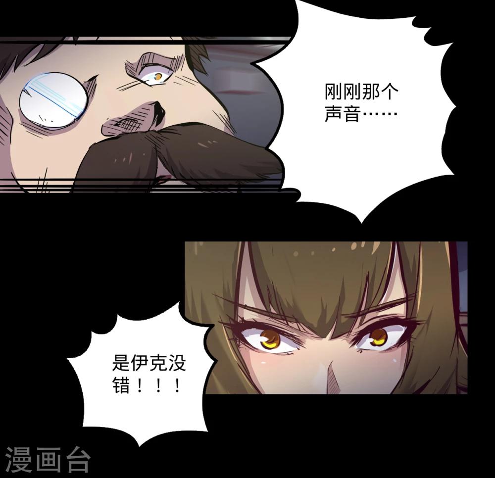 🍘我的战斗女神 第85话 骚动 第8页