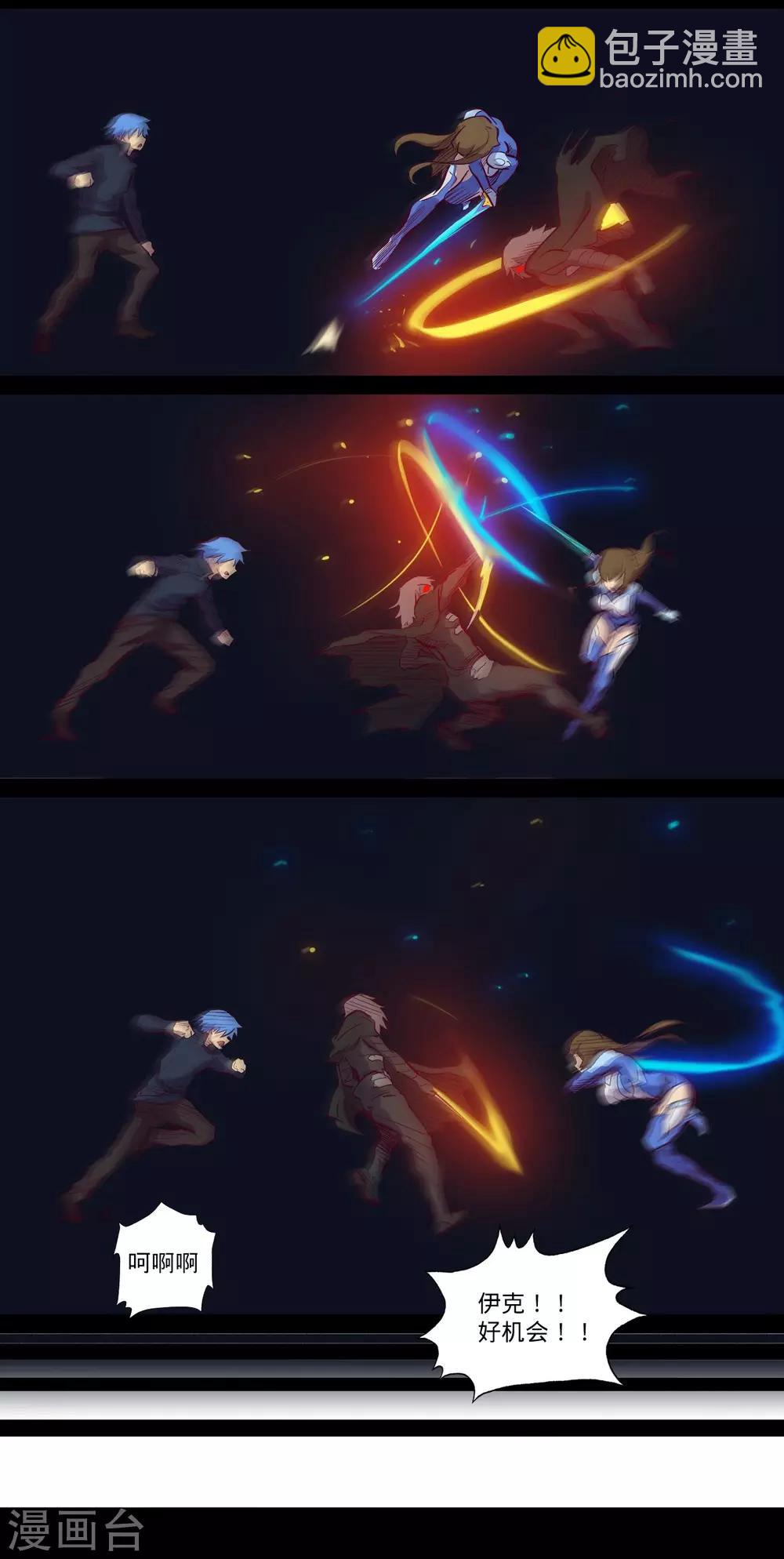 🍘我的战斗女神 第87话 一触即发 第11页