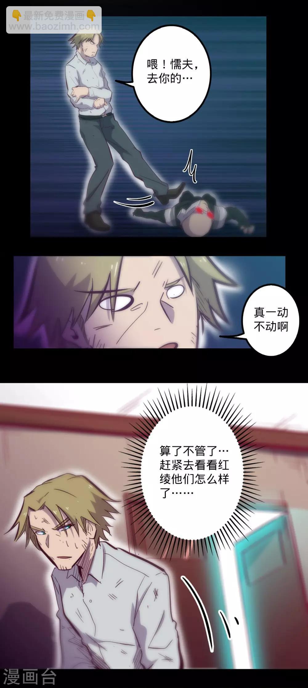 🍘我的战斗女神 第87话 一触即发 第14页
