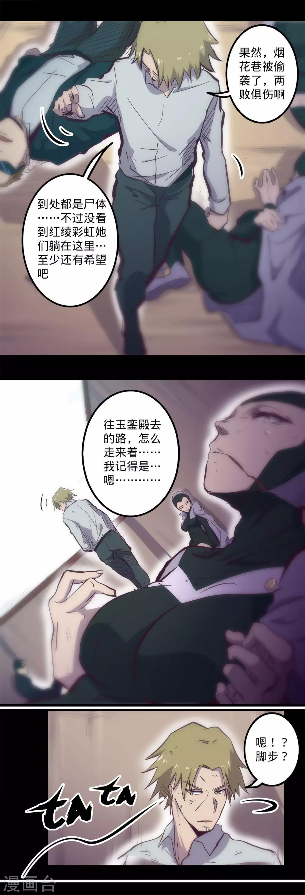 🍘我的战斗女神 第87话 一触即发 第15页