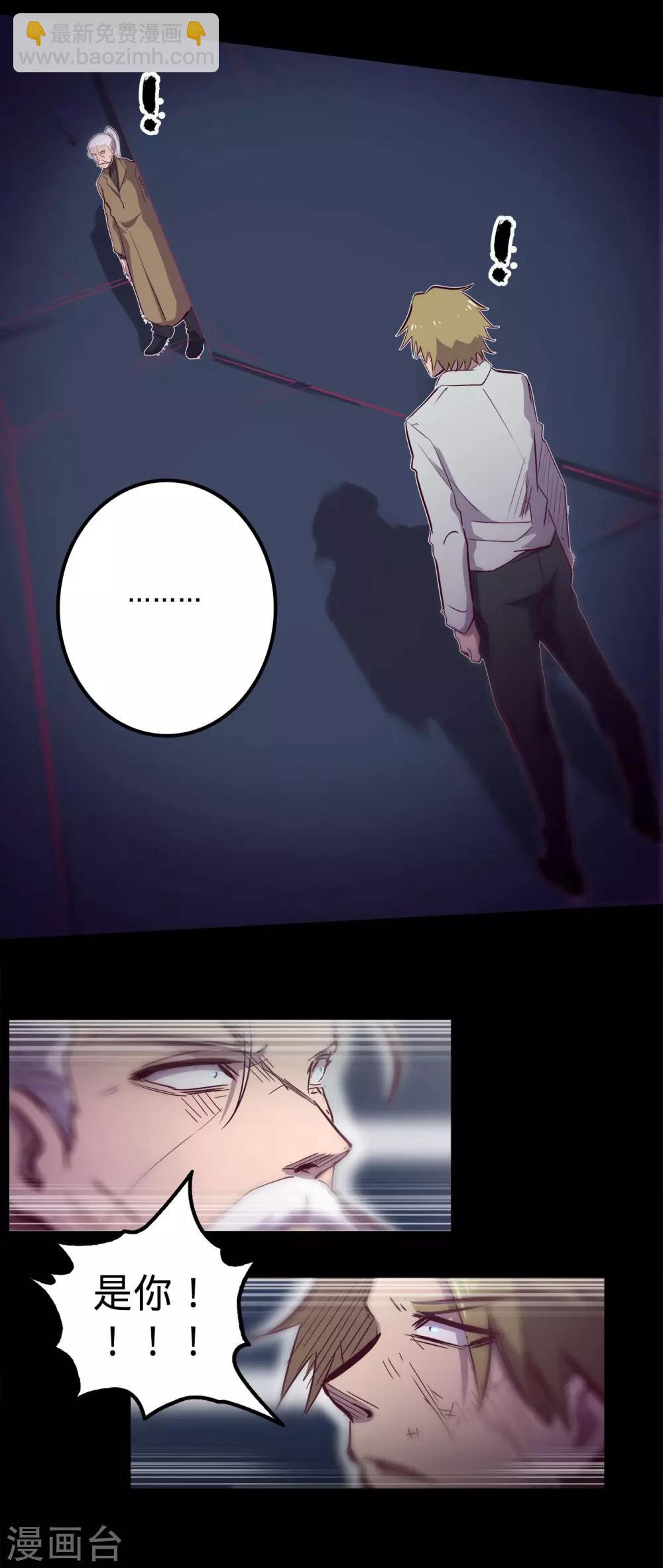🍘我的战斗女神 第87话 一触即发 第17页