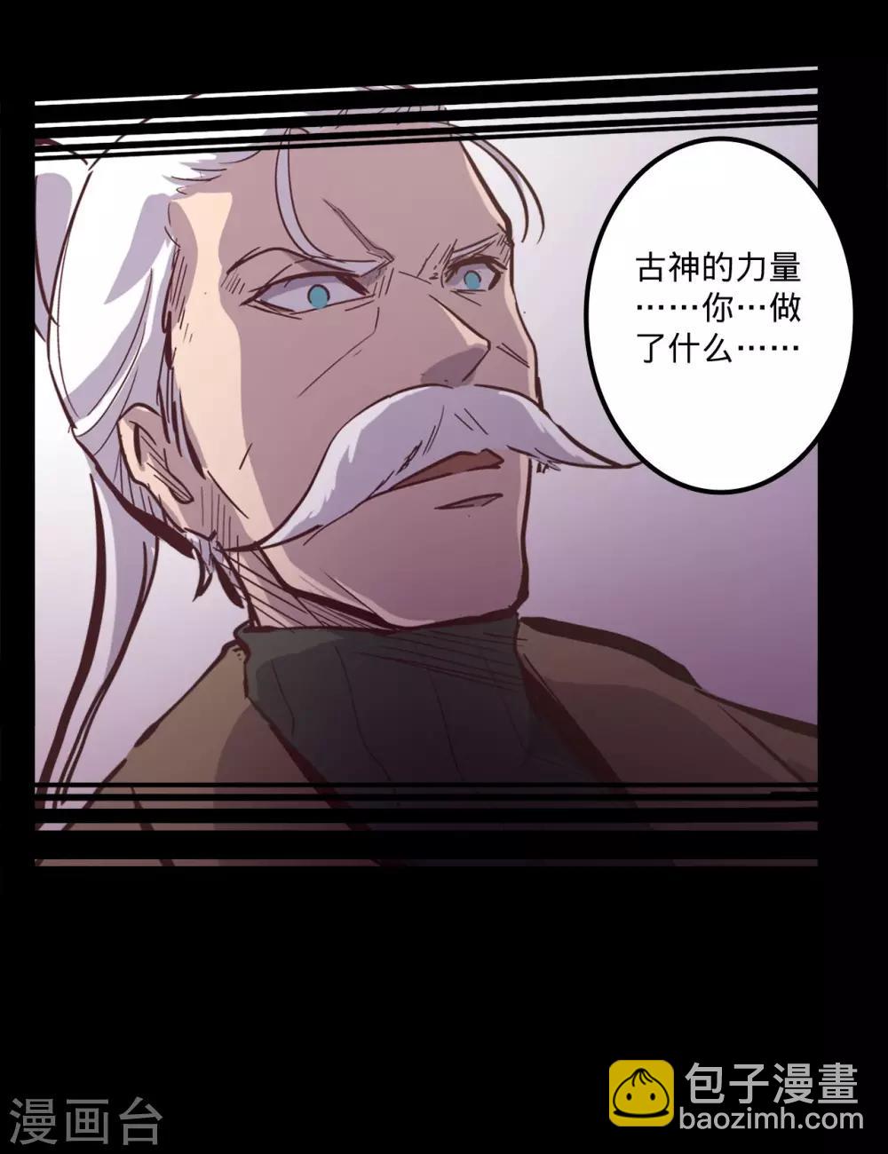 🍘我的战斗女神 第87话 一触即发 第4页