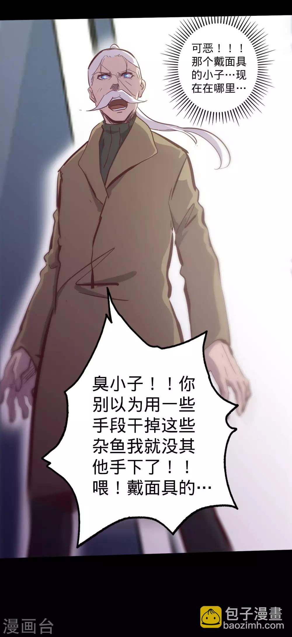 🍘我的战斗女神 第87话 一触即发 第6页