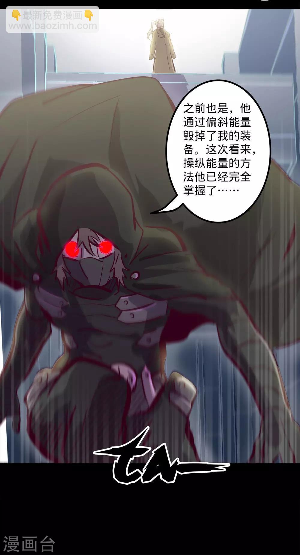 🍘我的战斗女神 第87话 一触即发 第8页