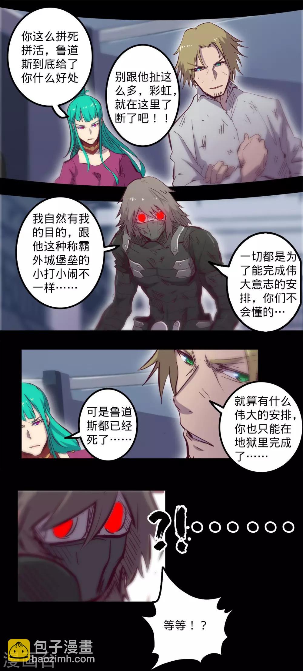 🍘我的战斗女神 第89话 潜在危机 第10页