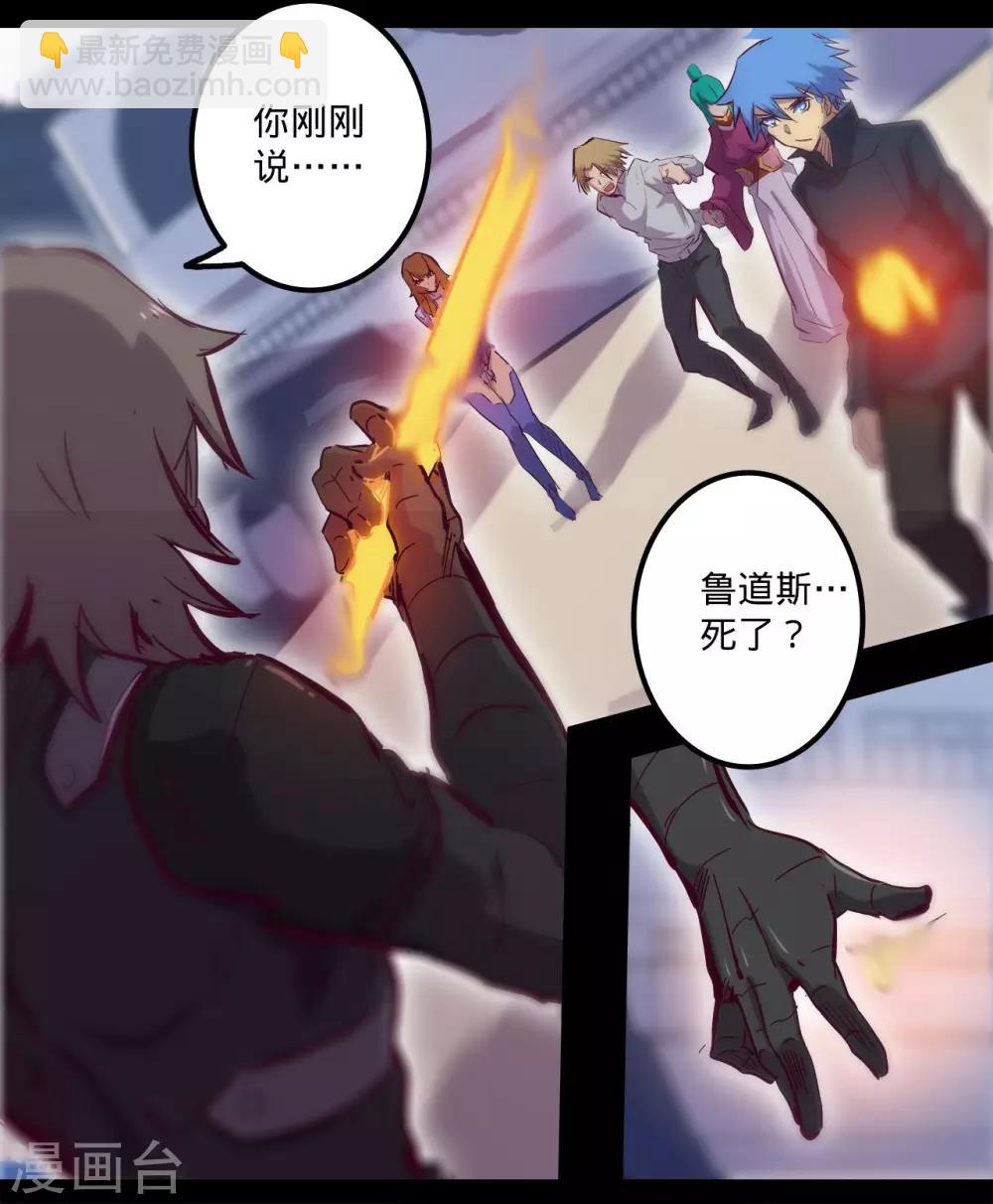 🍘我的战斗女神 第89话 潜在危机 第11页