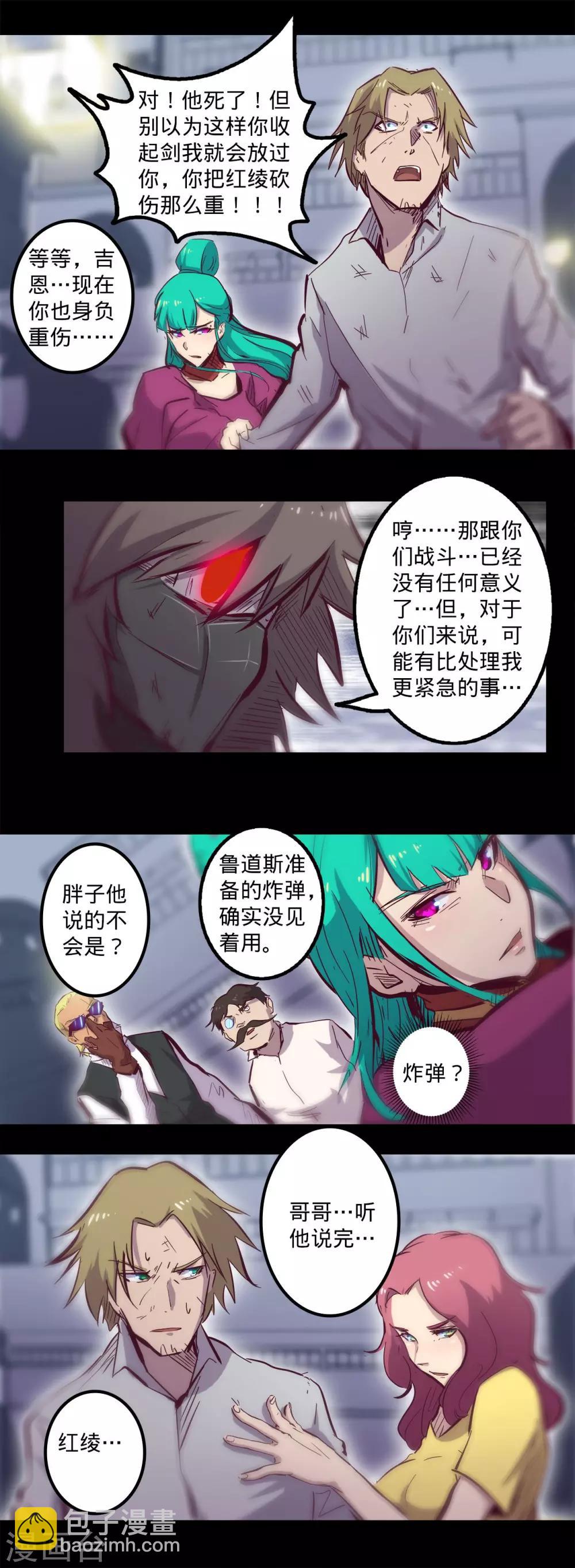 🍘我的战斗女神 第89话 潜在危机 第12页
