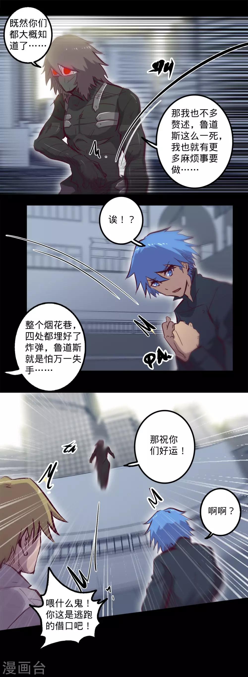 🍘我的战斗女神 第89话 潜在危机 第13页