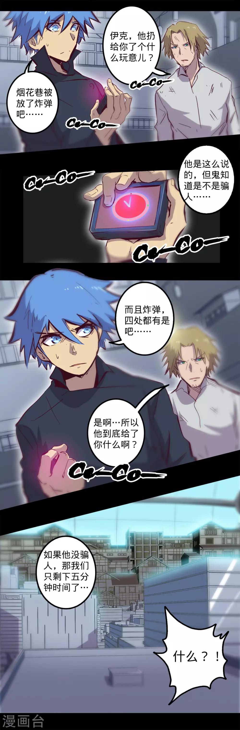 🍘我的战斗女神 第89话 潜在危机 第14页