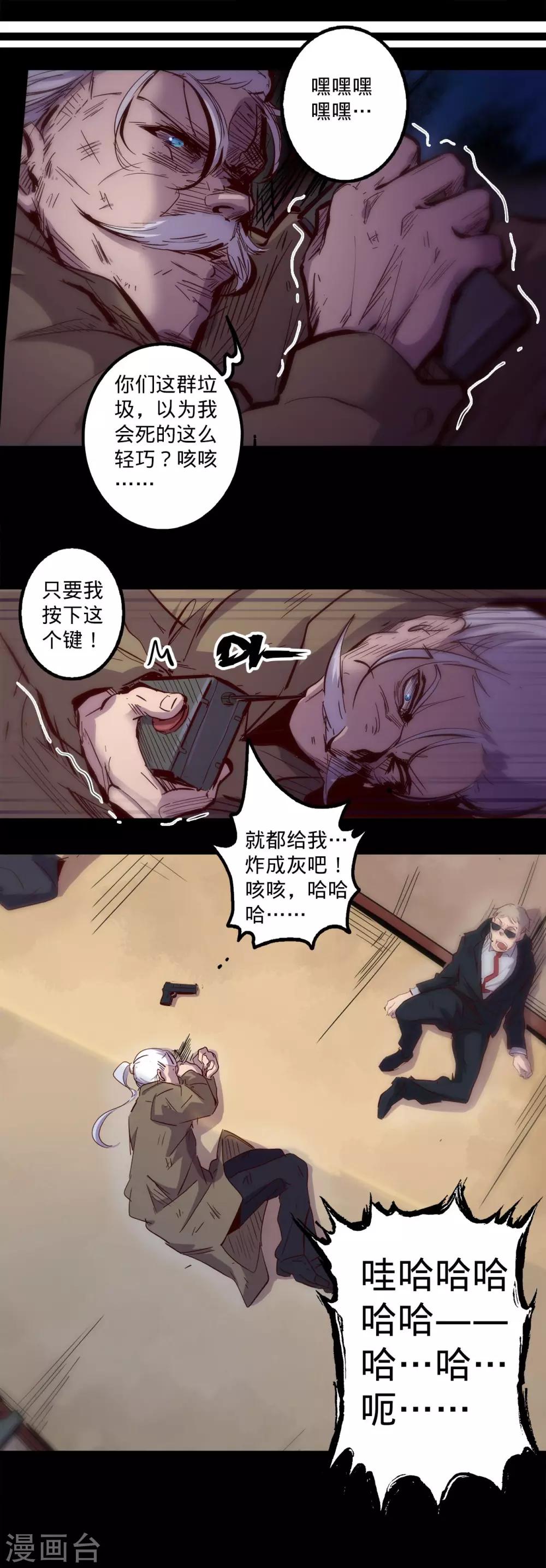 🍘我的战斗女神 第89话 潜在危机 第15页