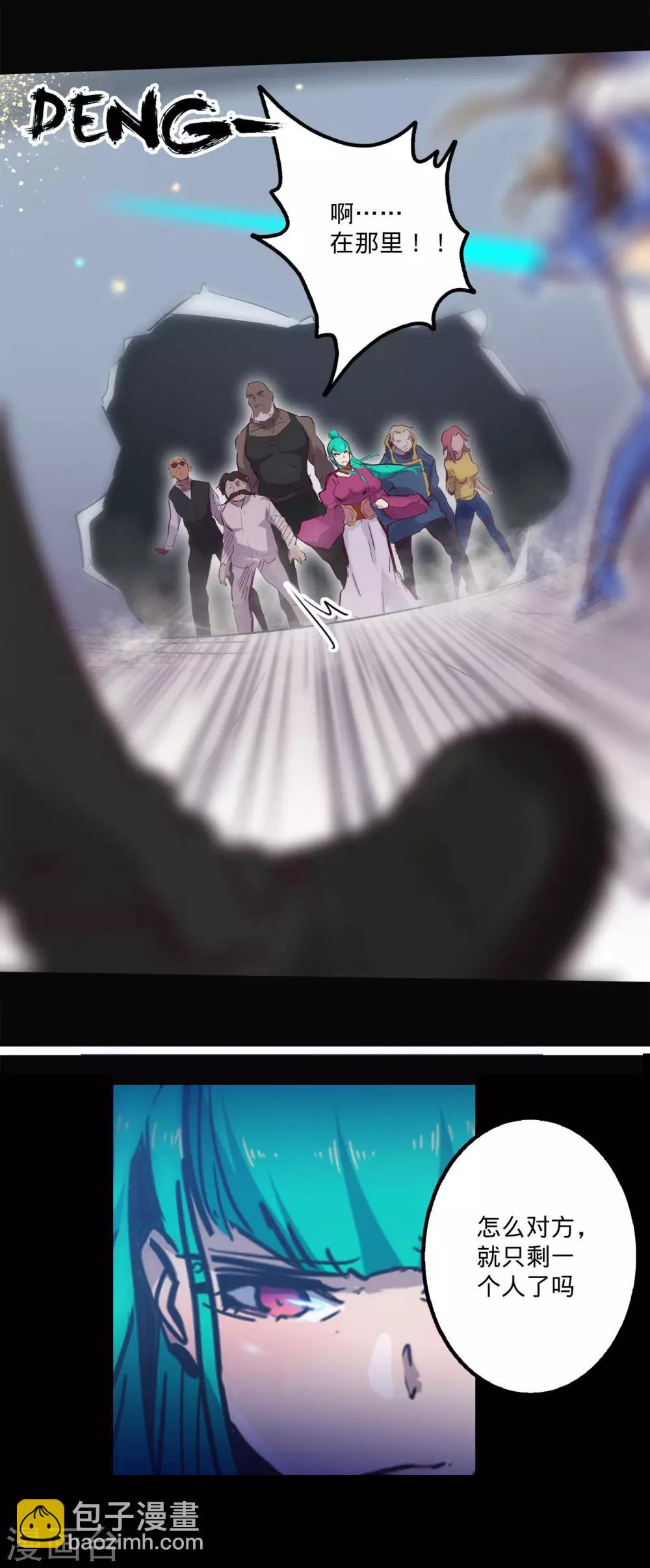 🍘我的战斗女神 第89话 潜在危机 第6页