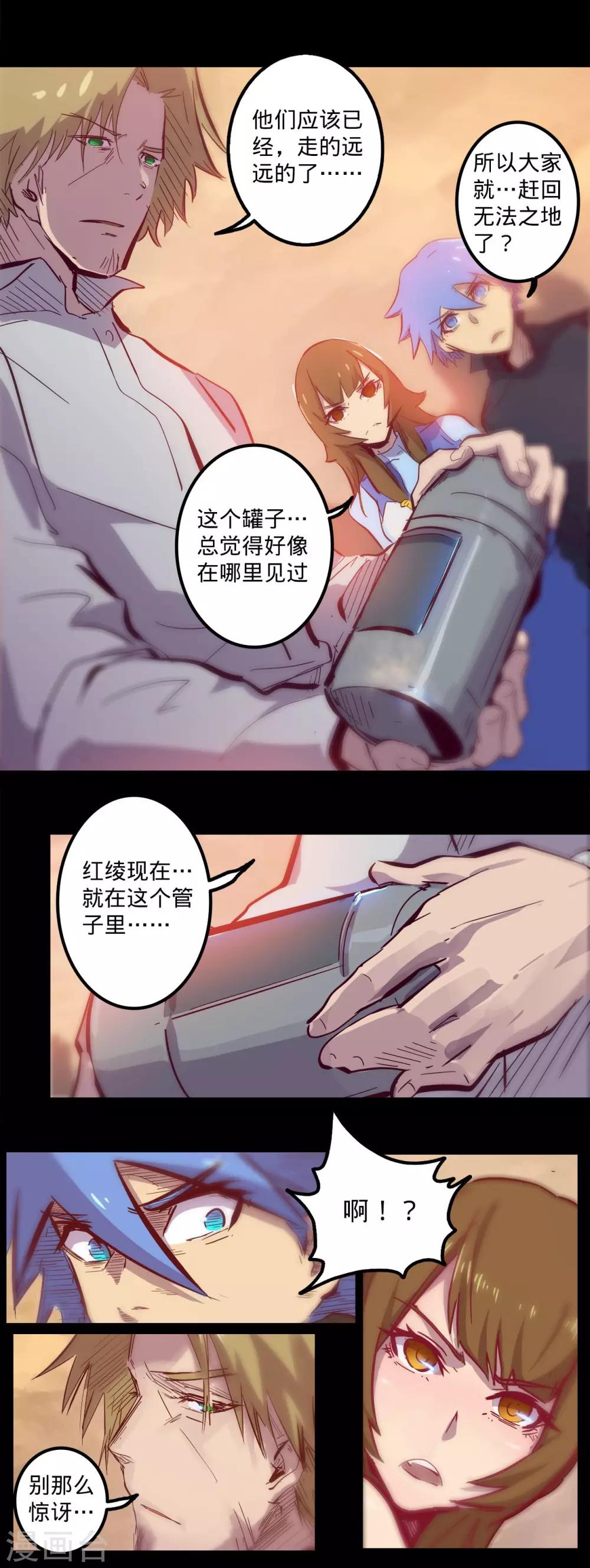 🍘我的战斗女神 第91话 寂静的沙 第10页