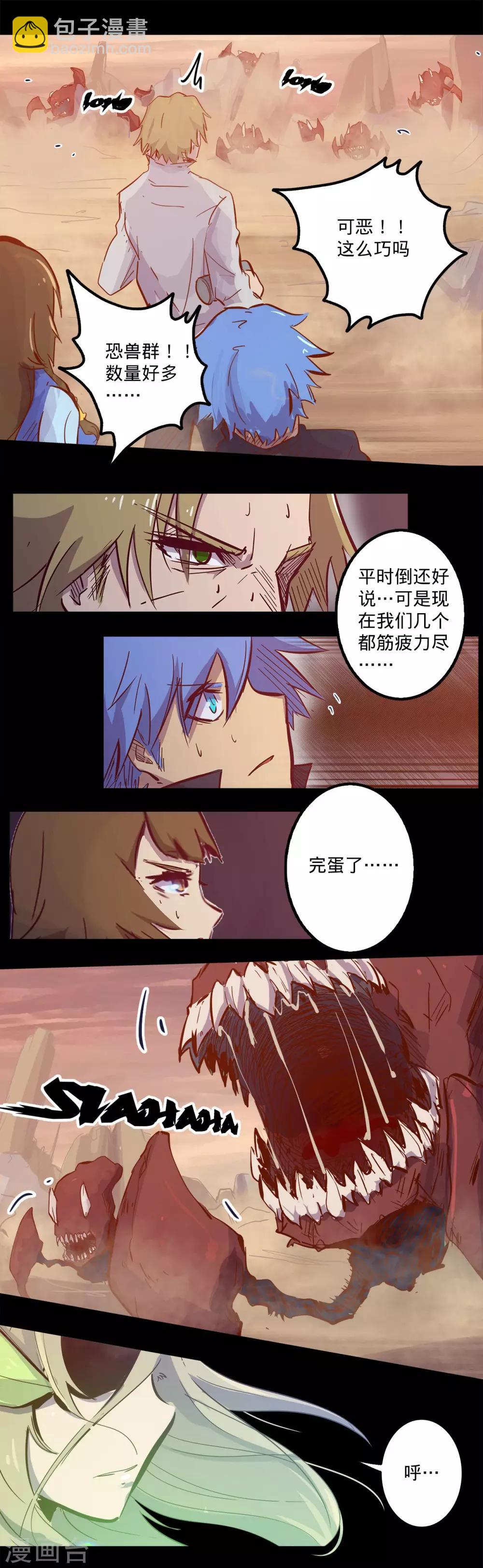 🍘我的战斗女神 第91话 寂静的沙 第12页