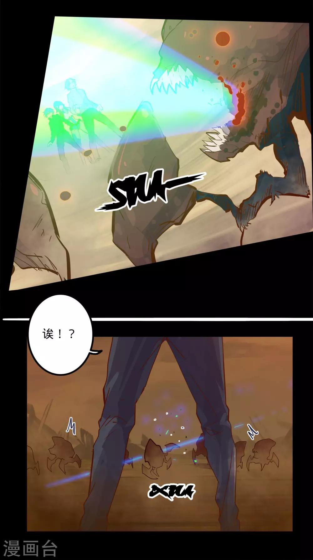 🍘我的战斗女神 第91话 寂静的沙 第13页