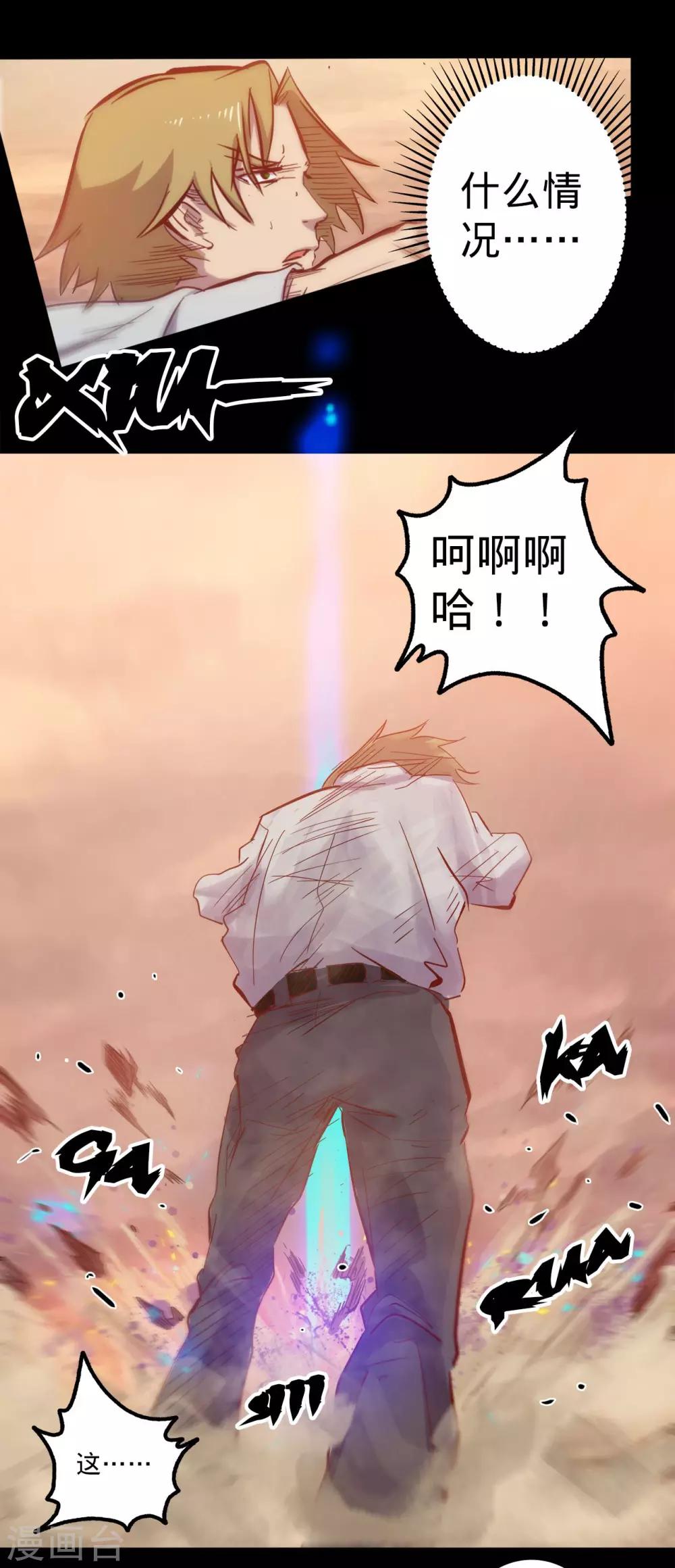🍘我的战斗女神 第91话 寂静的沙 第14页