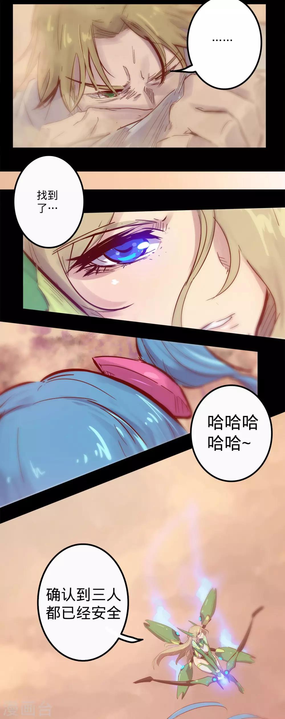🍘我的战斗女神 第91话 寂静的沙 第15页