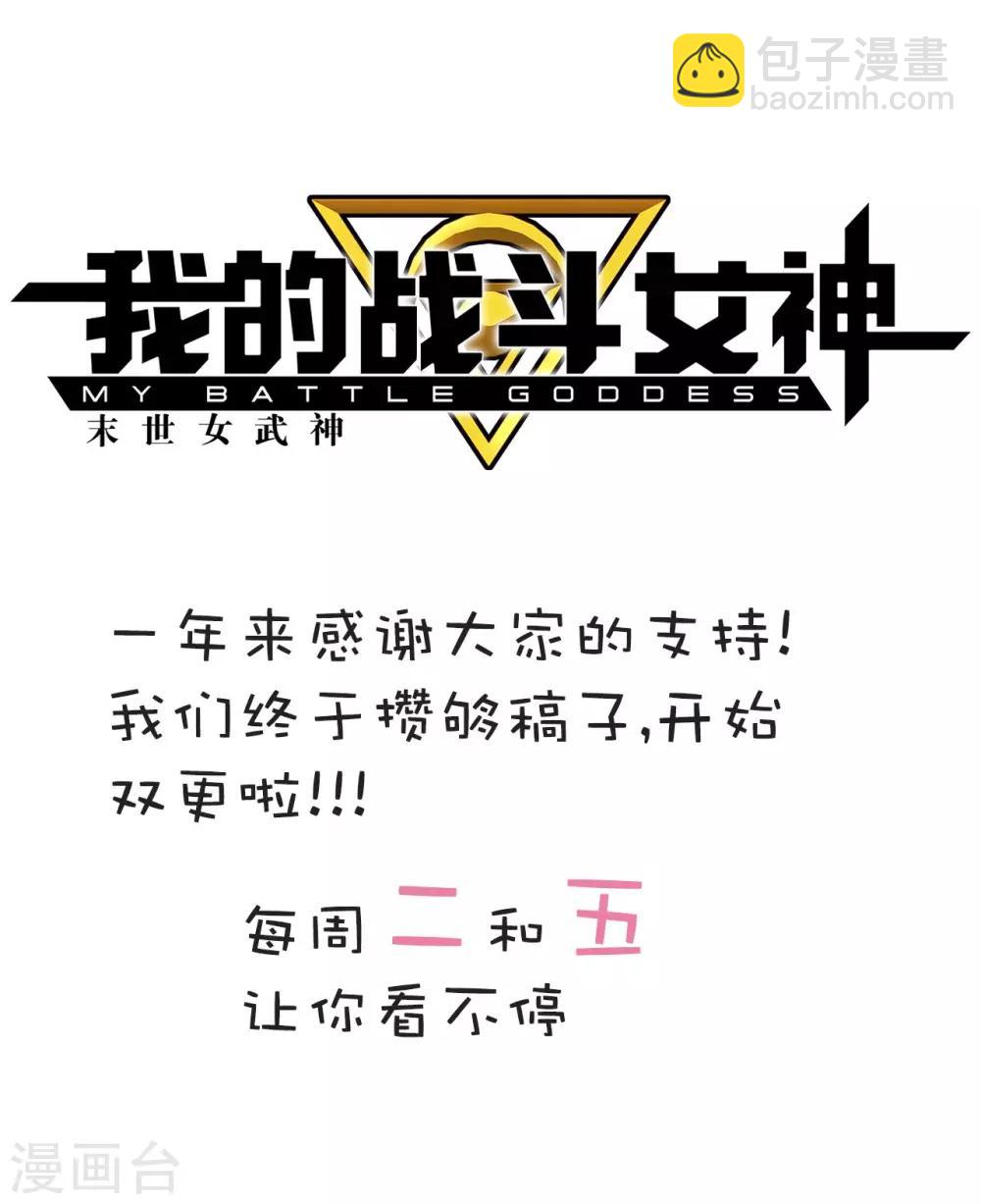 🍘我的战斗女神 第91话 寂静的沙 第17页
