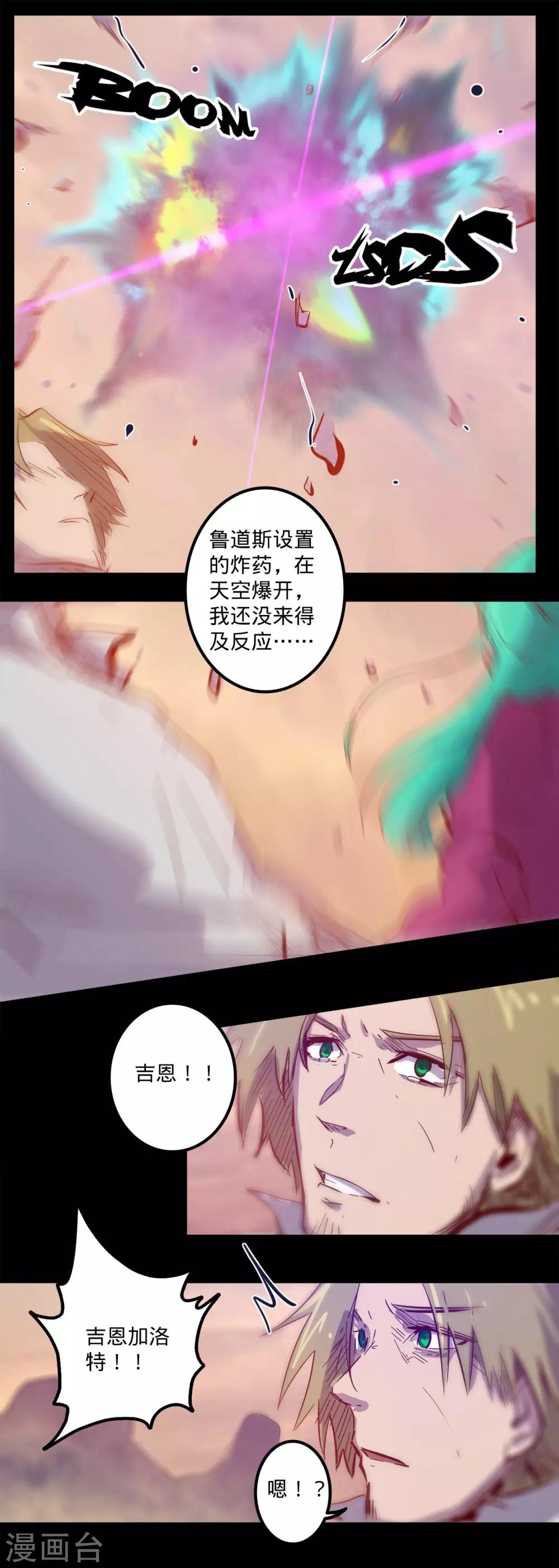 🍘我的战斗女神 第91话 寂静的沙 第7页