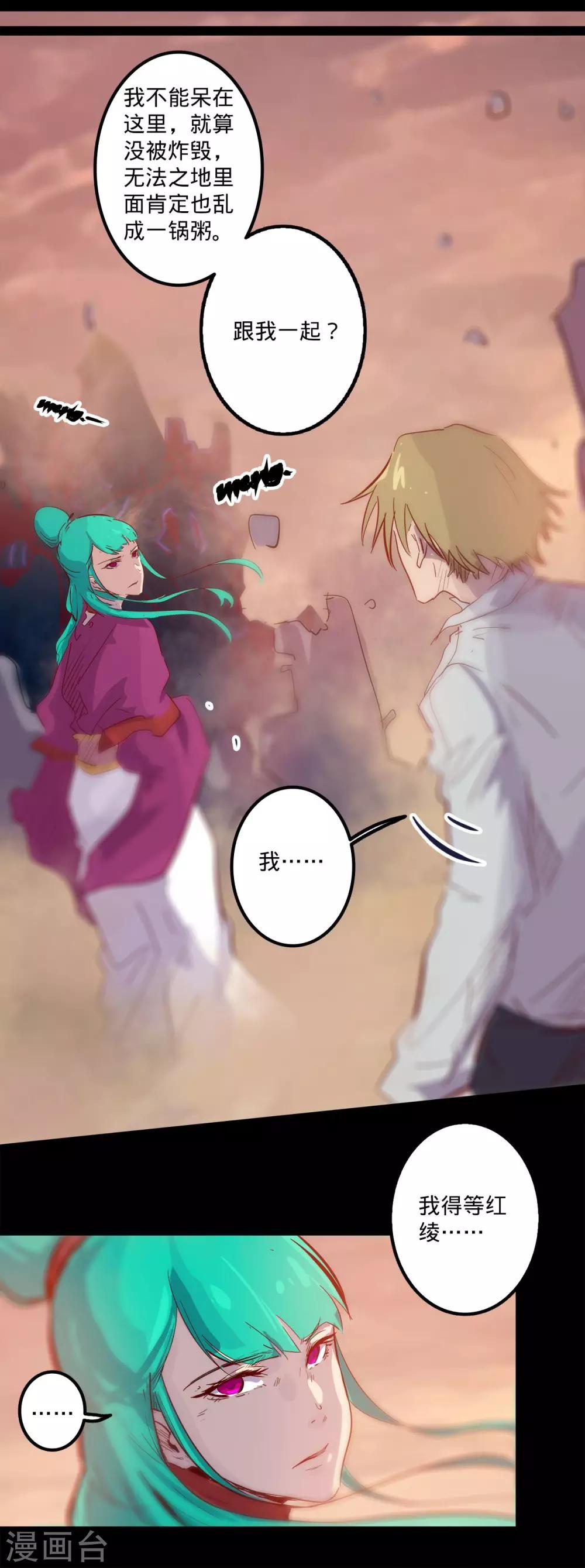 🍘我的战斗女神 第91话 寂静的沙 第8页