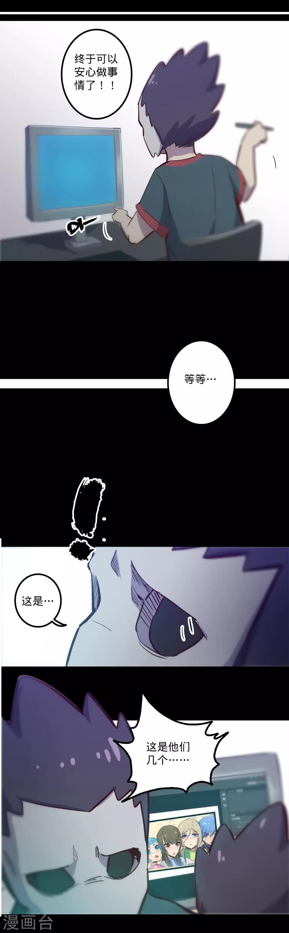 🍘我的战斗女神 春节番外2 第10页