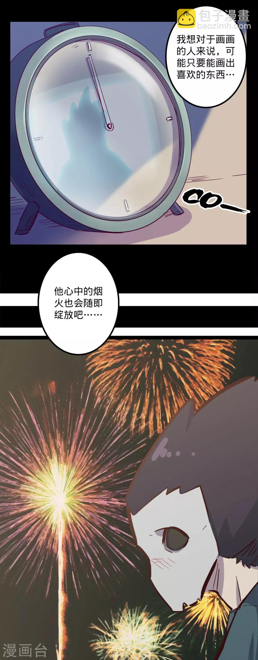 🍘我的战斗女神 春节番外2 第15页