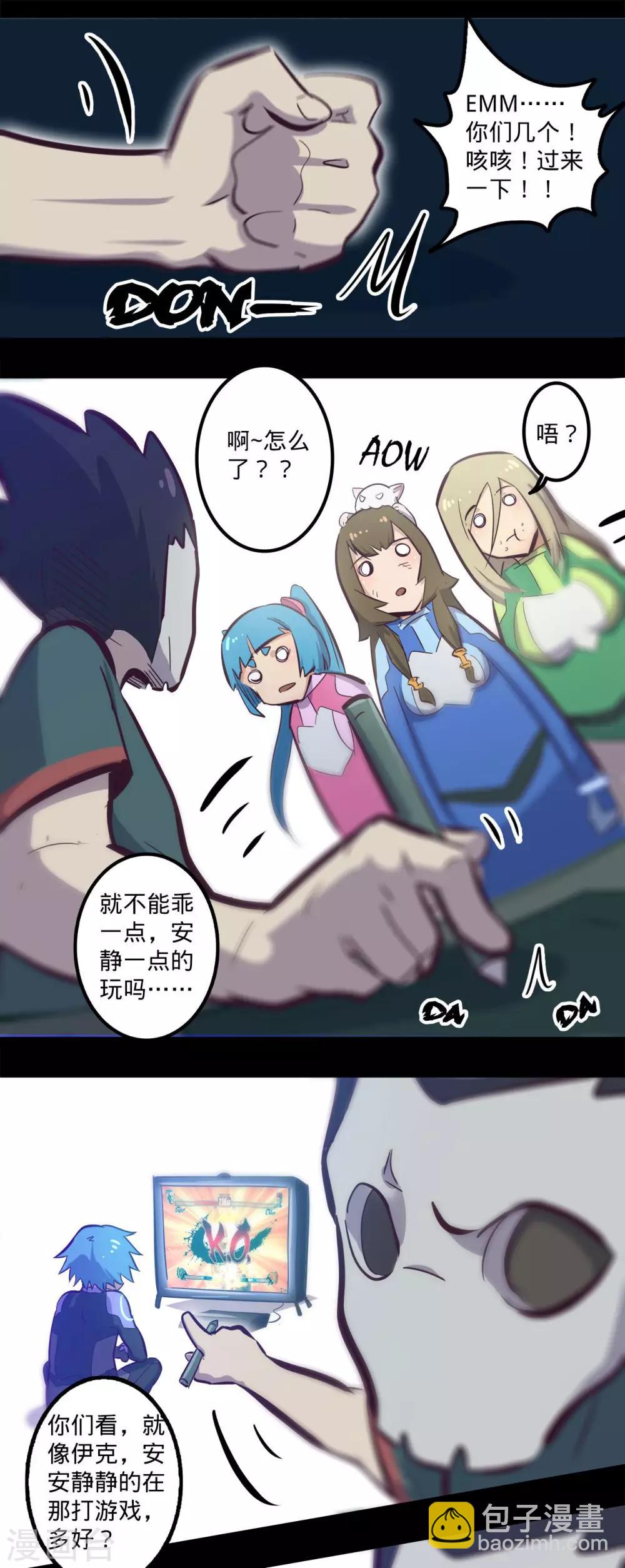 🍘我的战斗女神 春节番外2 第3页