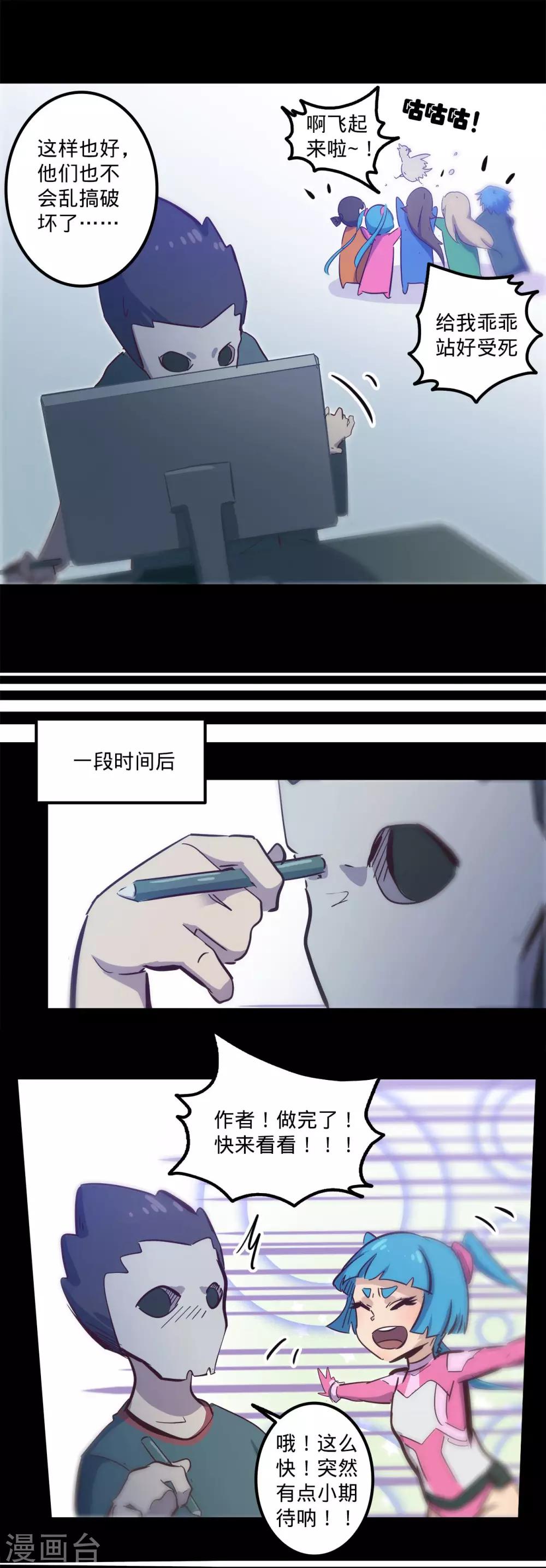 🍘我的战斗女神 春节番外2 第6页