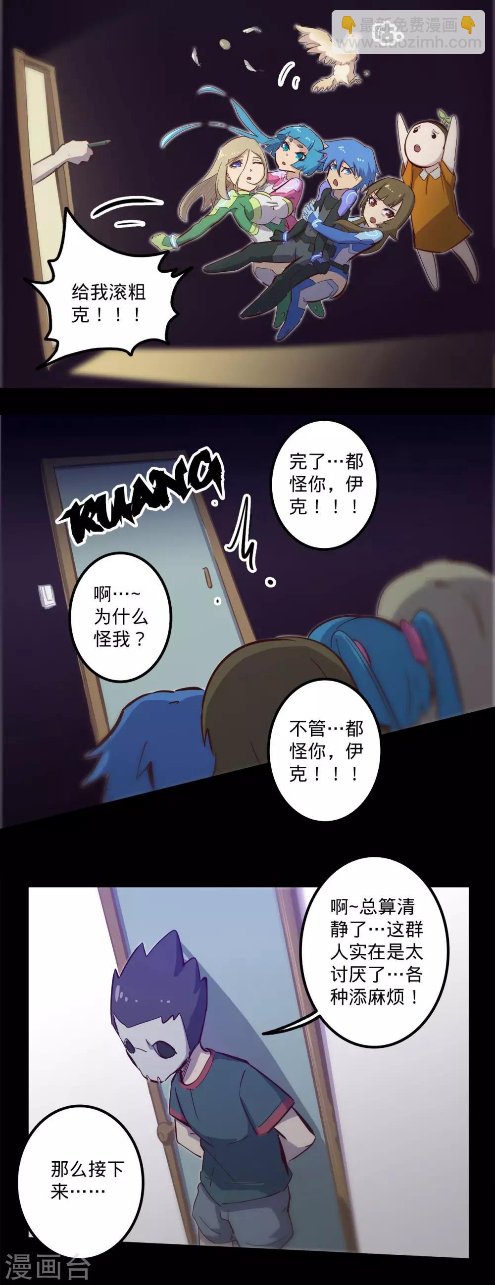 🍘我的战斗女神 春节番外2 第9页