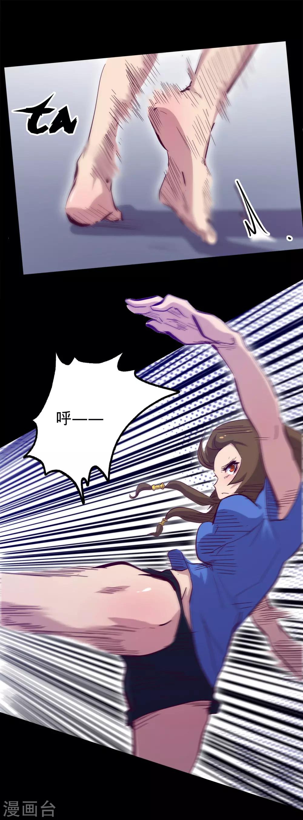 🍘我的战斗女神 第93话 不翼而飞 第10页