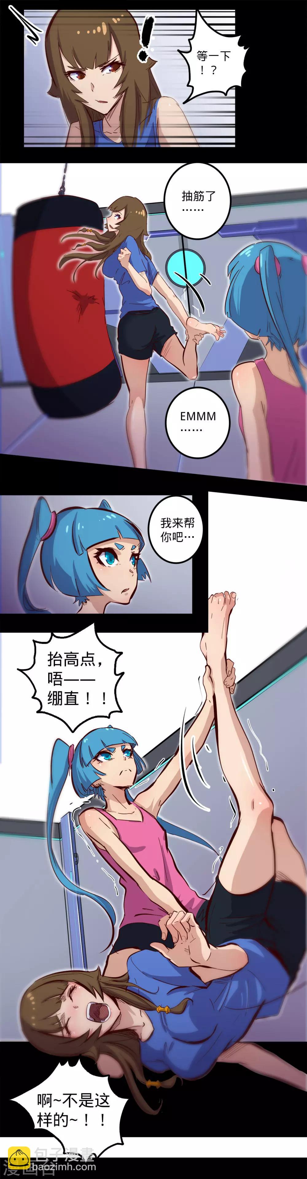🍘我的战斗女神 第93话 不翼而飞 第12页