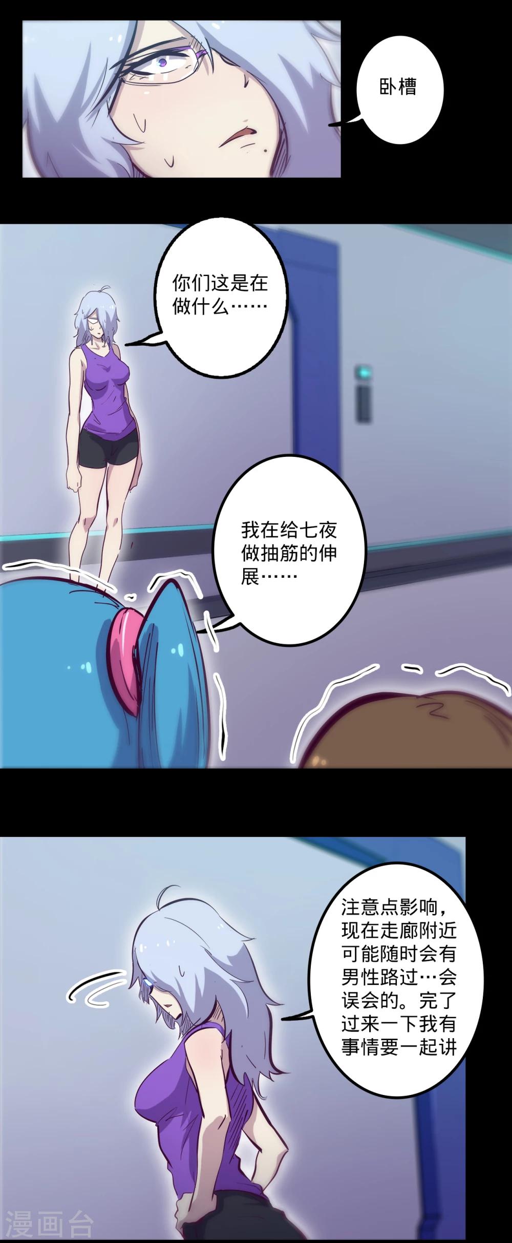 🍘我的战斗女神 第93话 不翼而飞 第13页