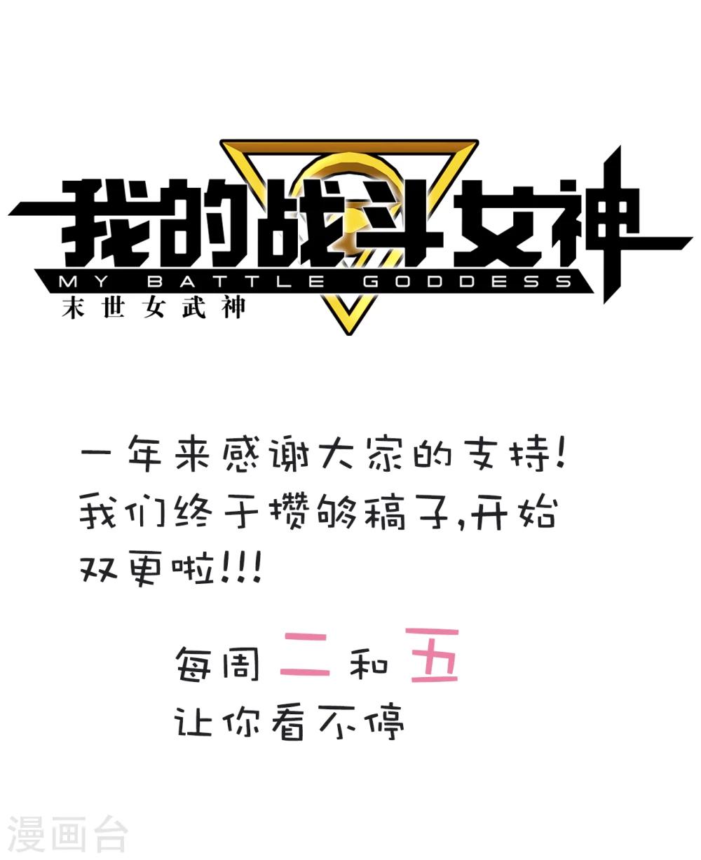 🍘我的战斗女神 第93话 不翼而飞 第15页
