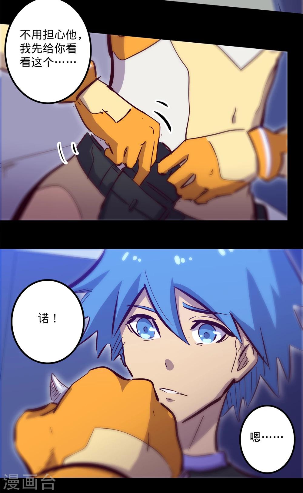🍘我的战斗女神 第93话 不翼而飞 第4页