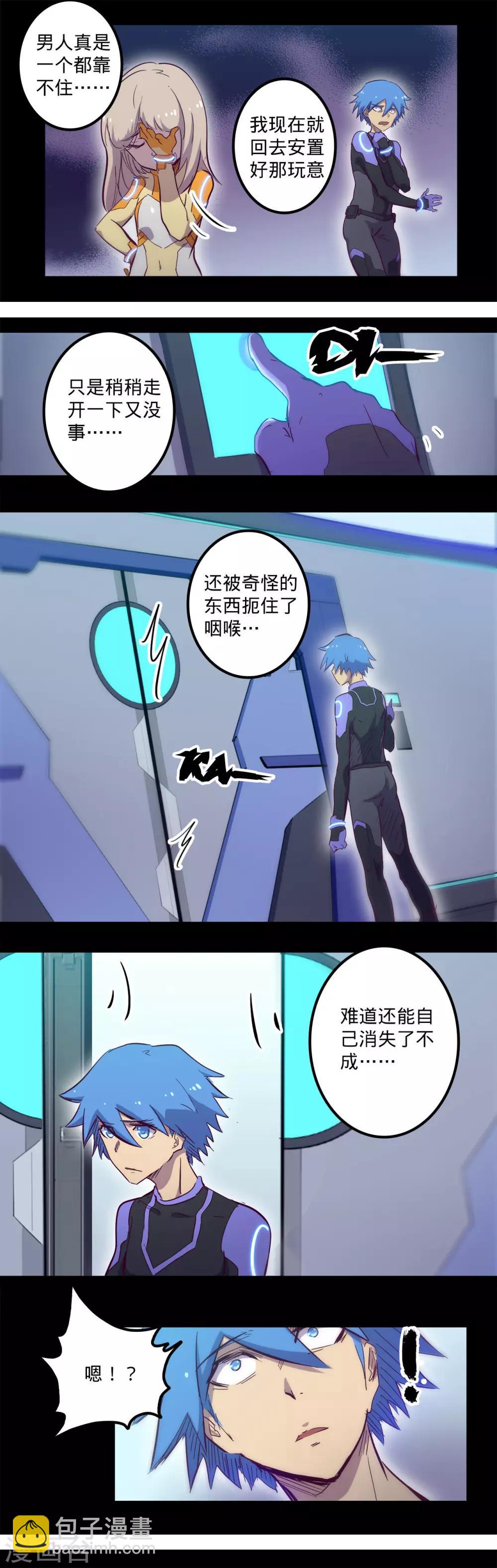 🍘我的战斗女神 第93话 不翼而飞 第8页