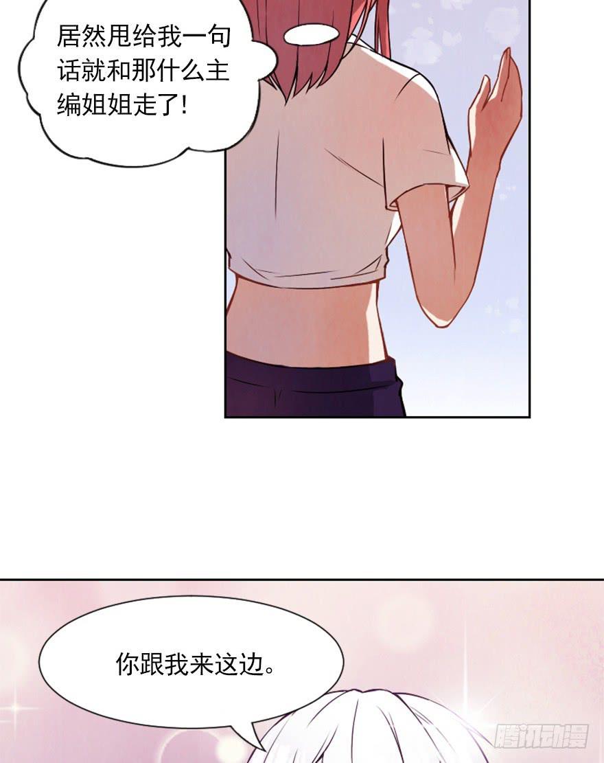 第一天工作-第11话